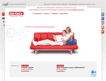 Tablet Screenshot of bobox.ru